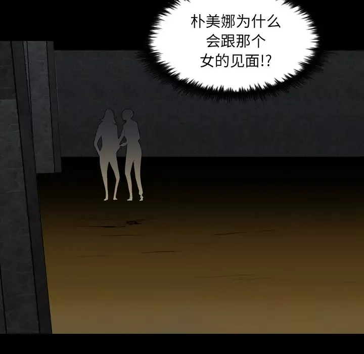 重罪之岛第21话