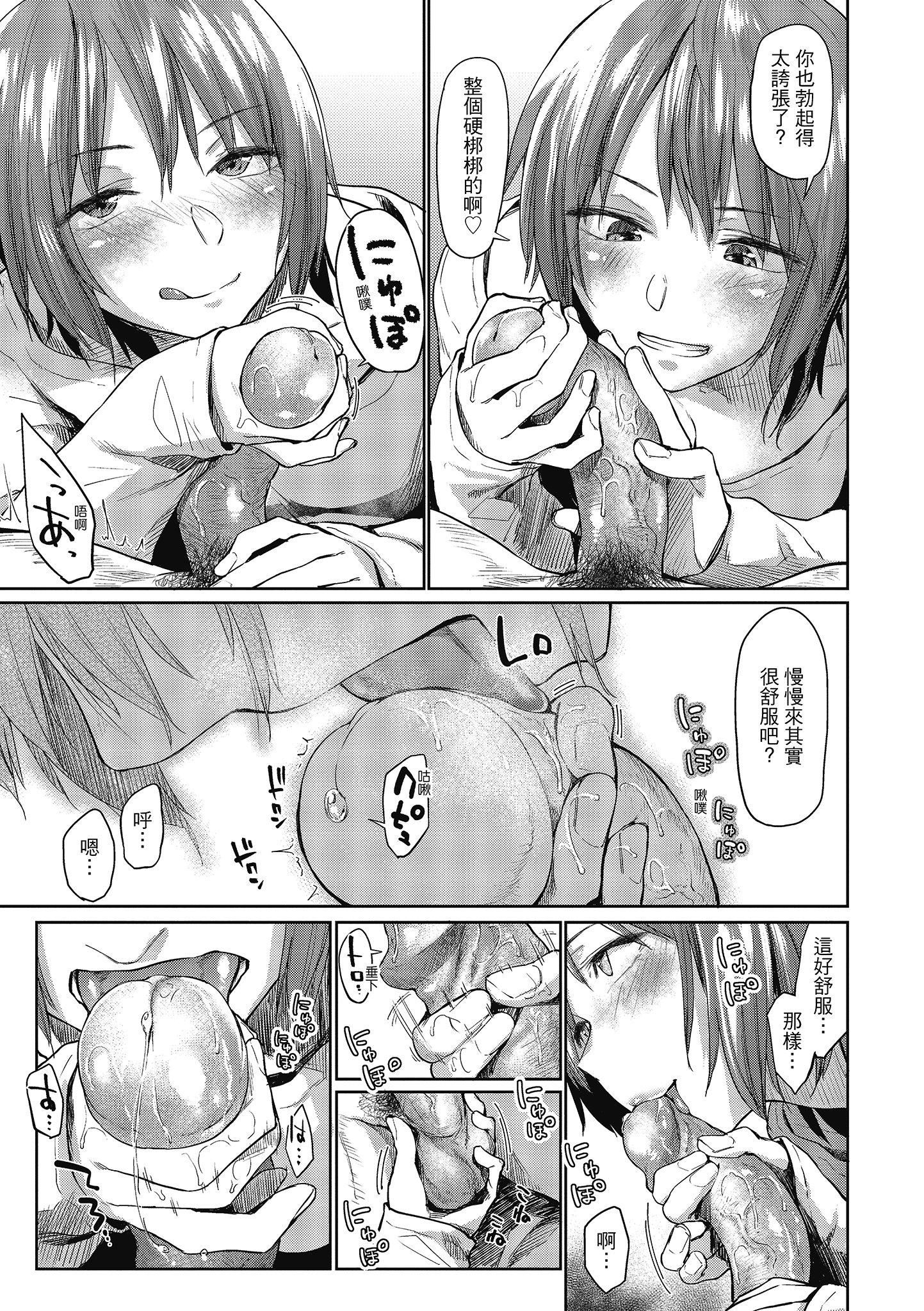 [えーすけ]初恋より気持ちいい[绅士出版][无修正][比初恋更舒服的事][えーすけ]初恋より気持ちいい[绅士出版][无修正][比初恋更舒服的事]