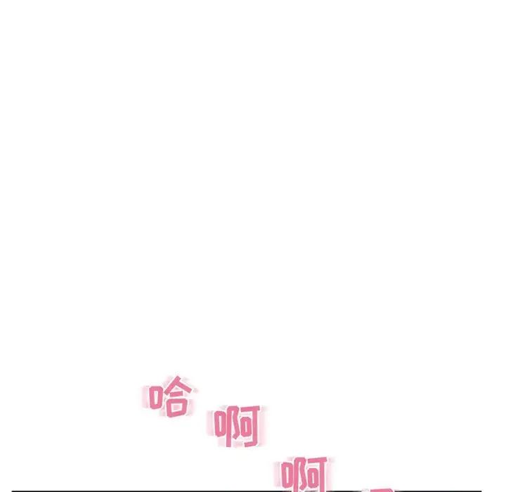 隔壁的她第41话