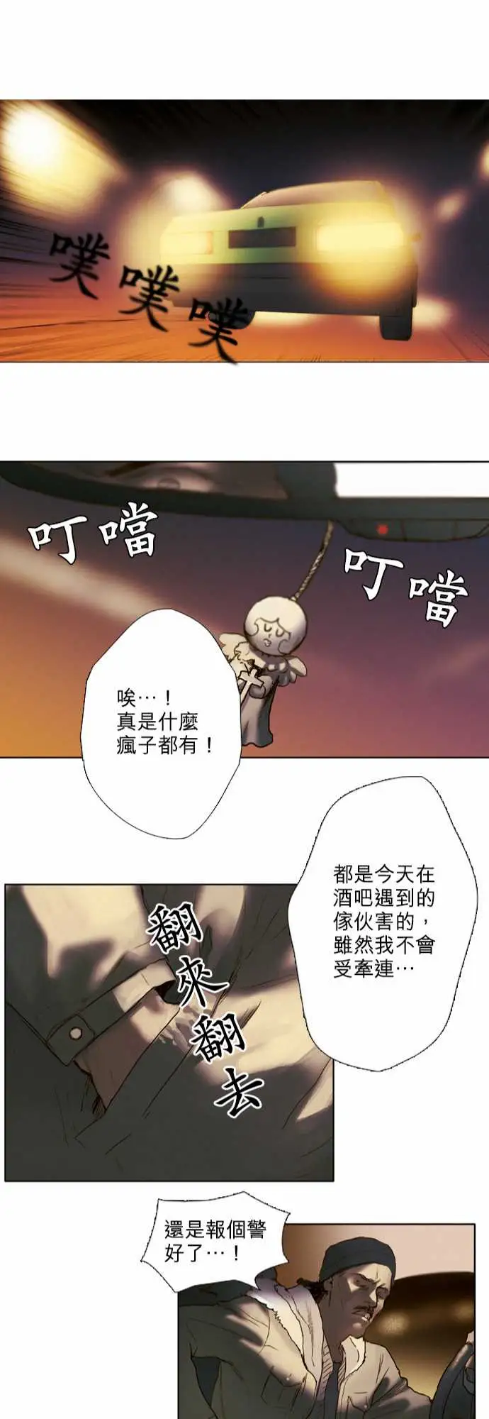 杰克森的棺材06.Sambo'sBar