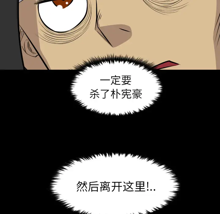重罪之岛第21话