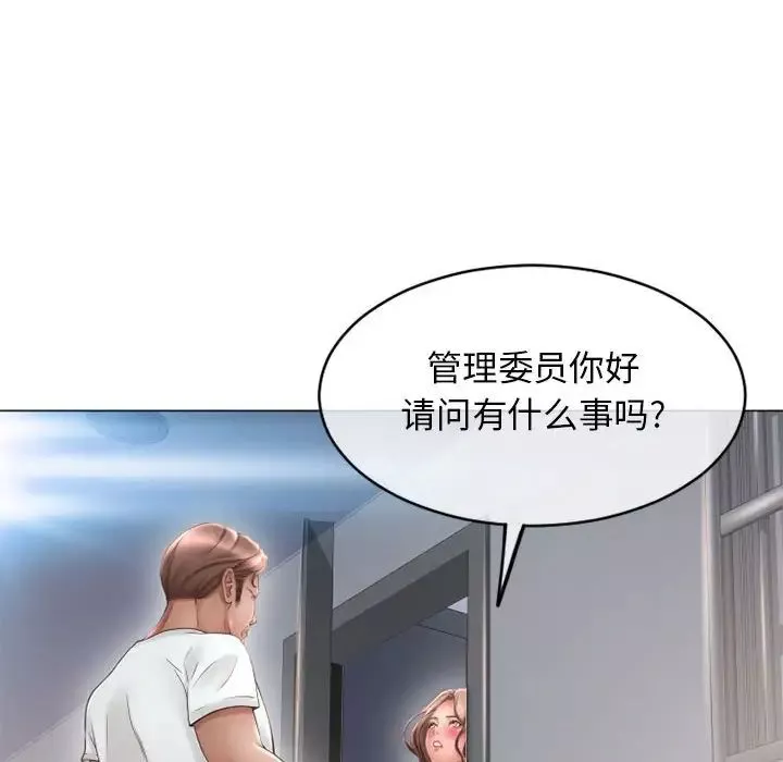隔壁的她第41话