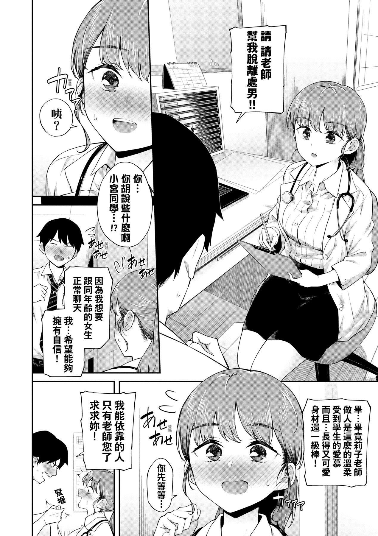 [そら豆さん]ご懐妊♡賀懷孕[無修正][そら豆さん]ご懐妊♡賀懷孕[無修正]