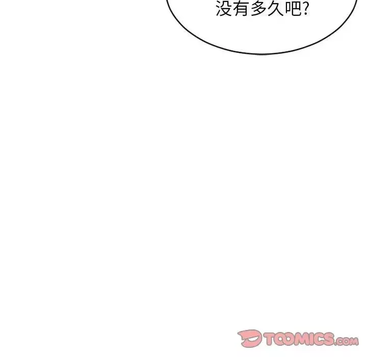 隔壁的她第41话