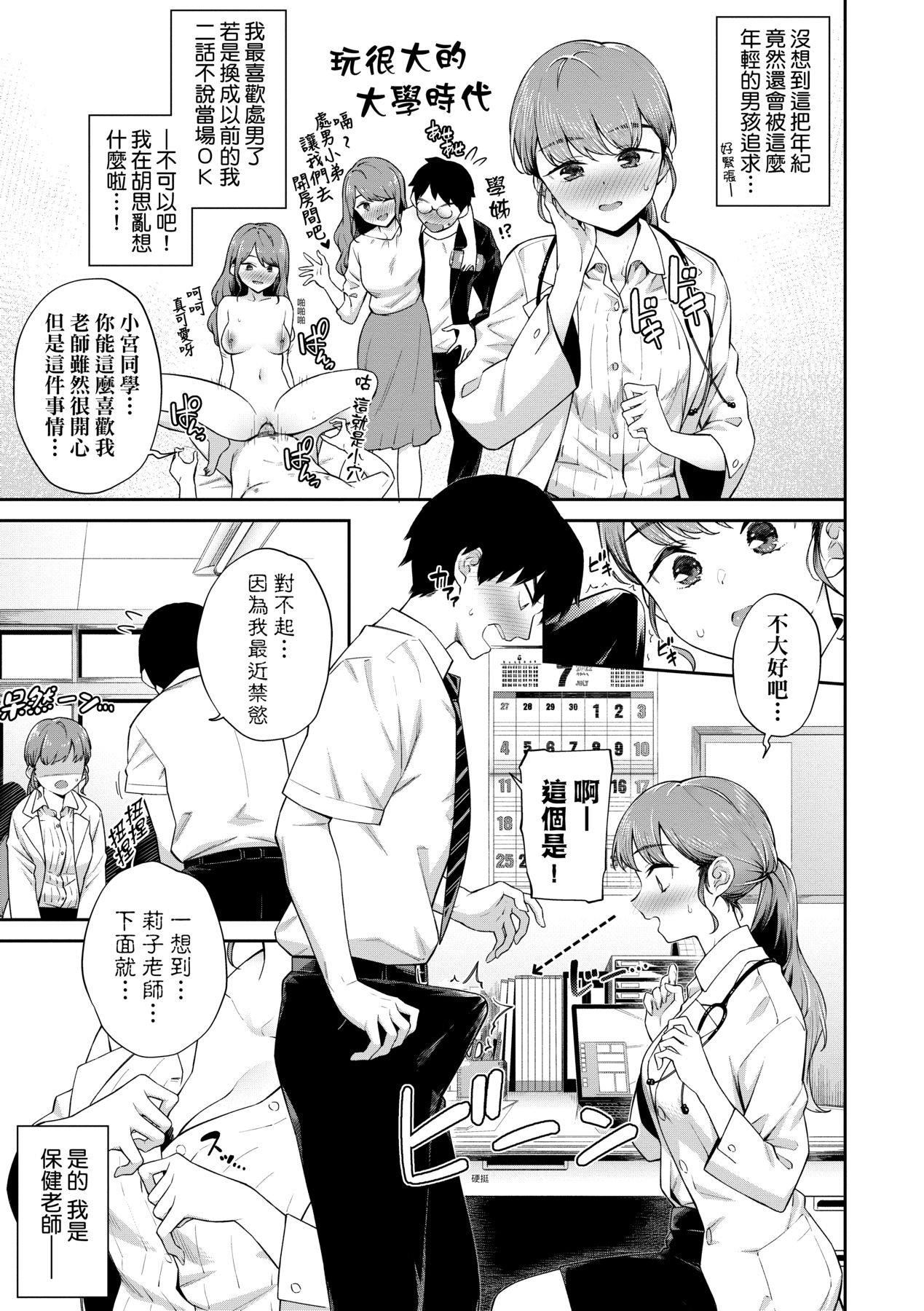 [そら豆さん]ご懐妊♡賀懷孕[無修正][そら豆さん]ご懐妊♡賀懷孕[無修正]