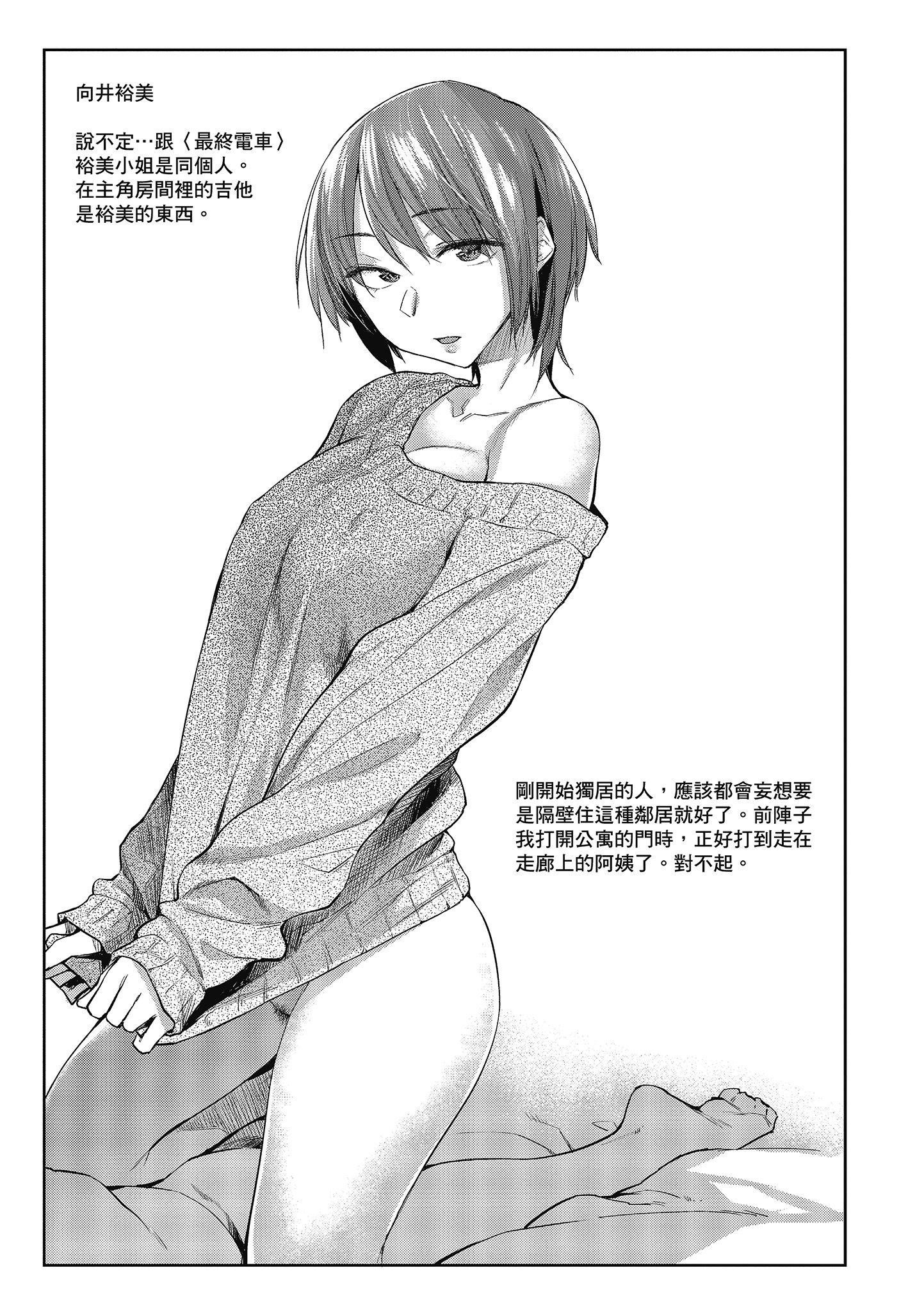 [えーすけ]初恋より気持ちいい[绅士出版][无修正][比初恋更舒服的事][えーすけ]初恋より気持ちいい[绅士出版][无修正][比初恋更舒服的事]