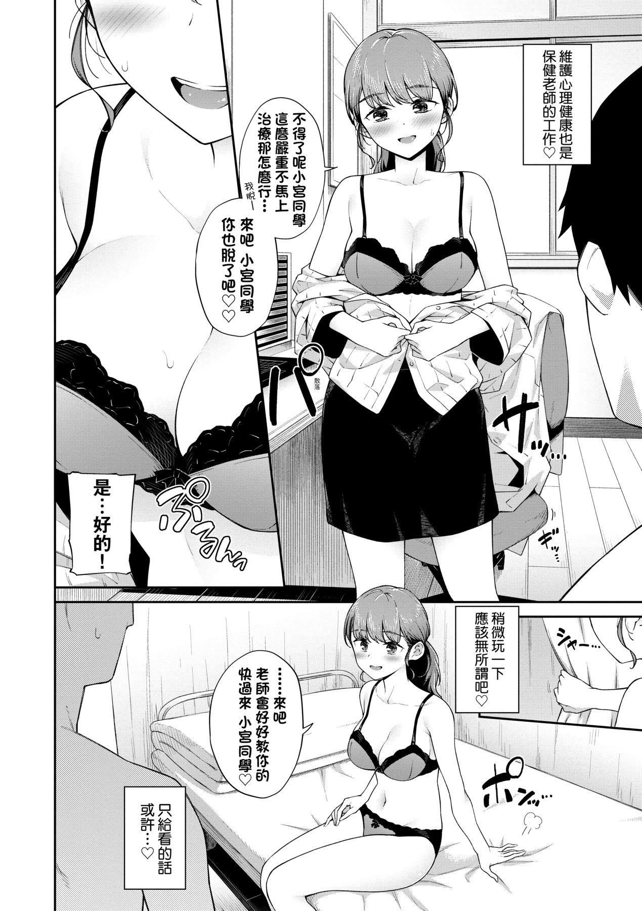 [そら豆さん]ご懐妊♡賀懷孕[無修正][そら豆さん]ご懐妊♡賀懷孕[無修正]