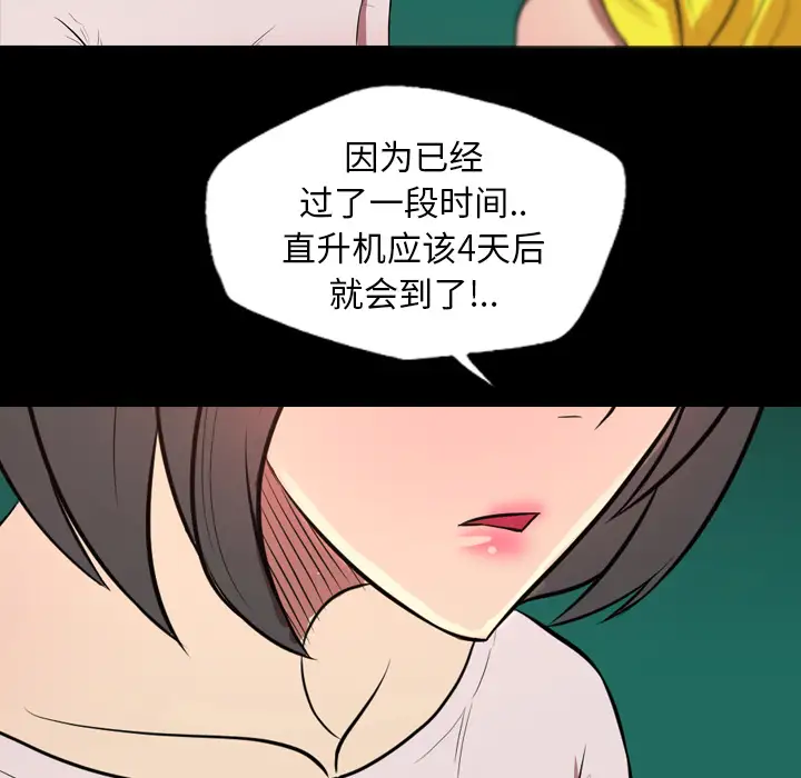 重罪之岛第21话