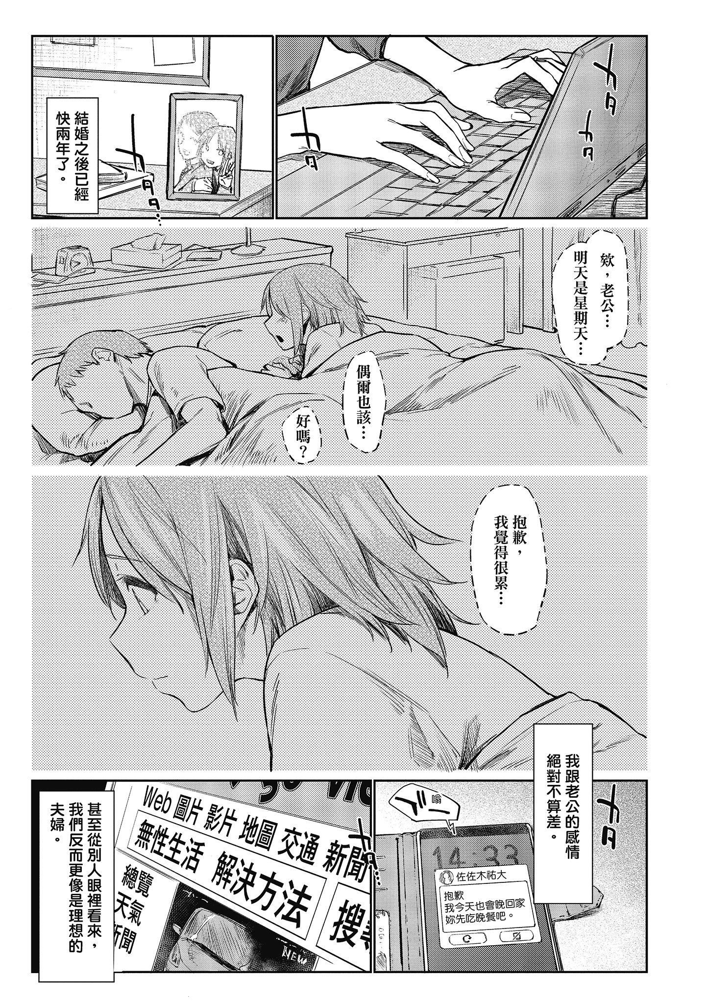 [えーすけ]初恋より気持ちいい[绅士出版][无修正][比初恋更舒服的事][えーすけ]初恋より気持ちいい[绅士出版][无修正][比初恋更舒服的事]
