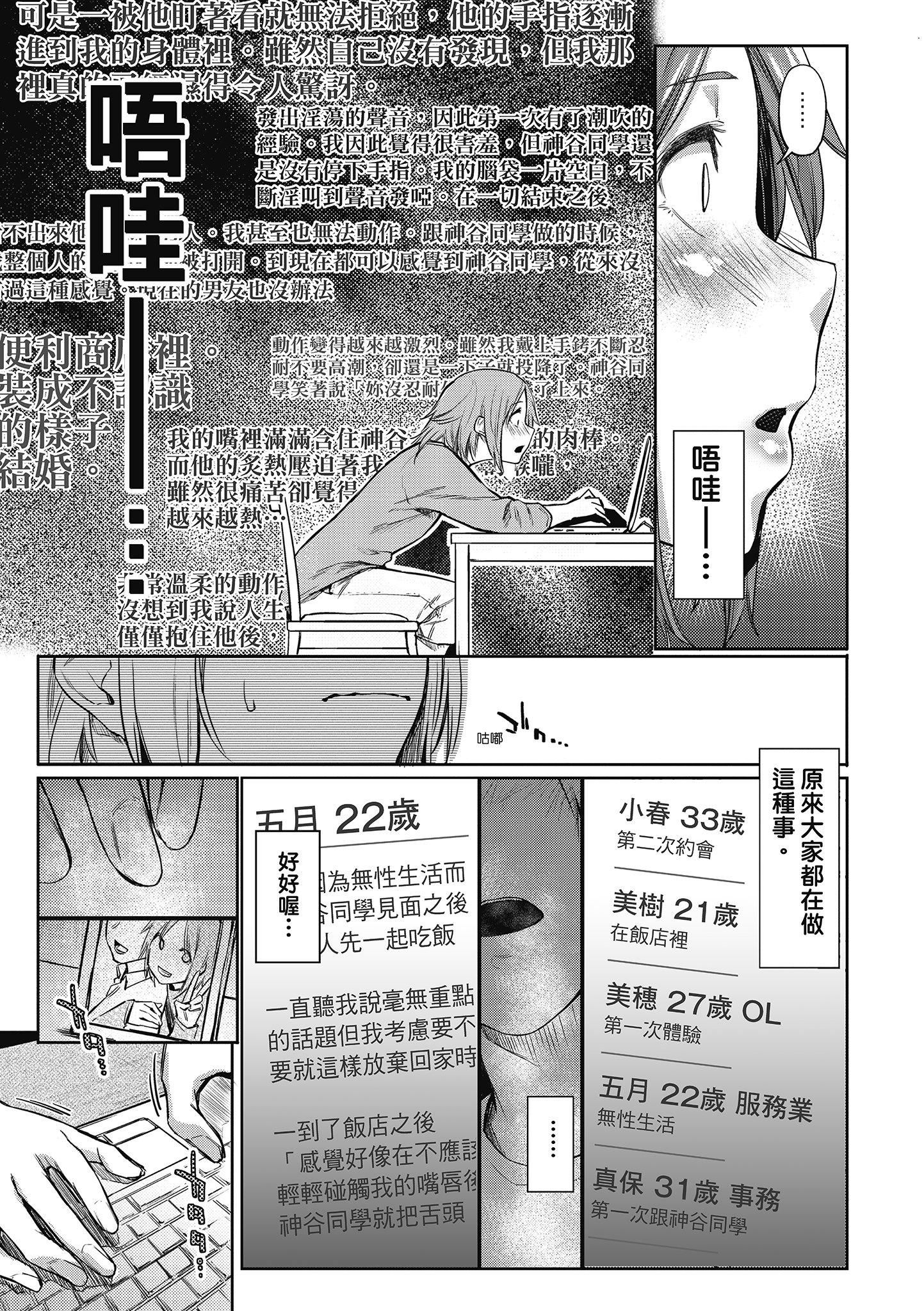 [えーすけ]初恋より気持ちいい[绅士出版][无修正][比初恋更舒服的事][えーすけ]初恋より気持ちいい[绅士出版][无修正][比初恋更舒服的事]