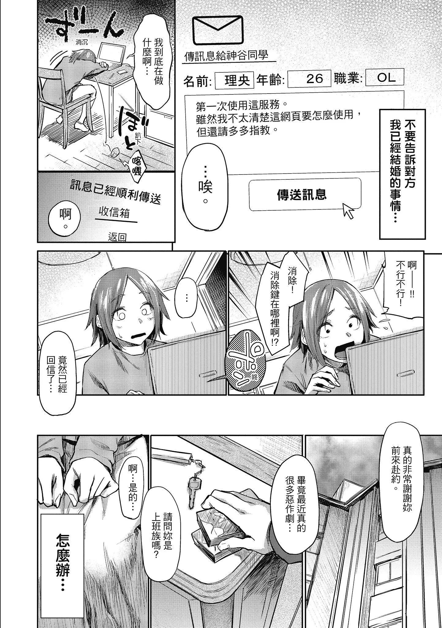 [えーすけ]初戀より気持ちいい[紳士出版][無修正][比初戀更舒服的事][えーすけ]初戀より気持ちいい[紳士出版][無修正][比初戀更舒服的事]