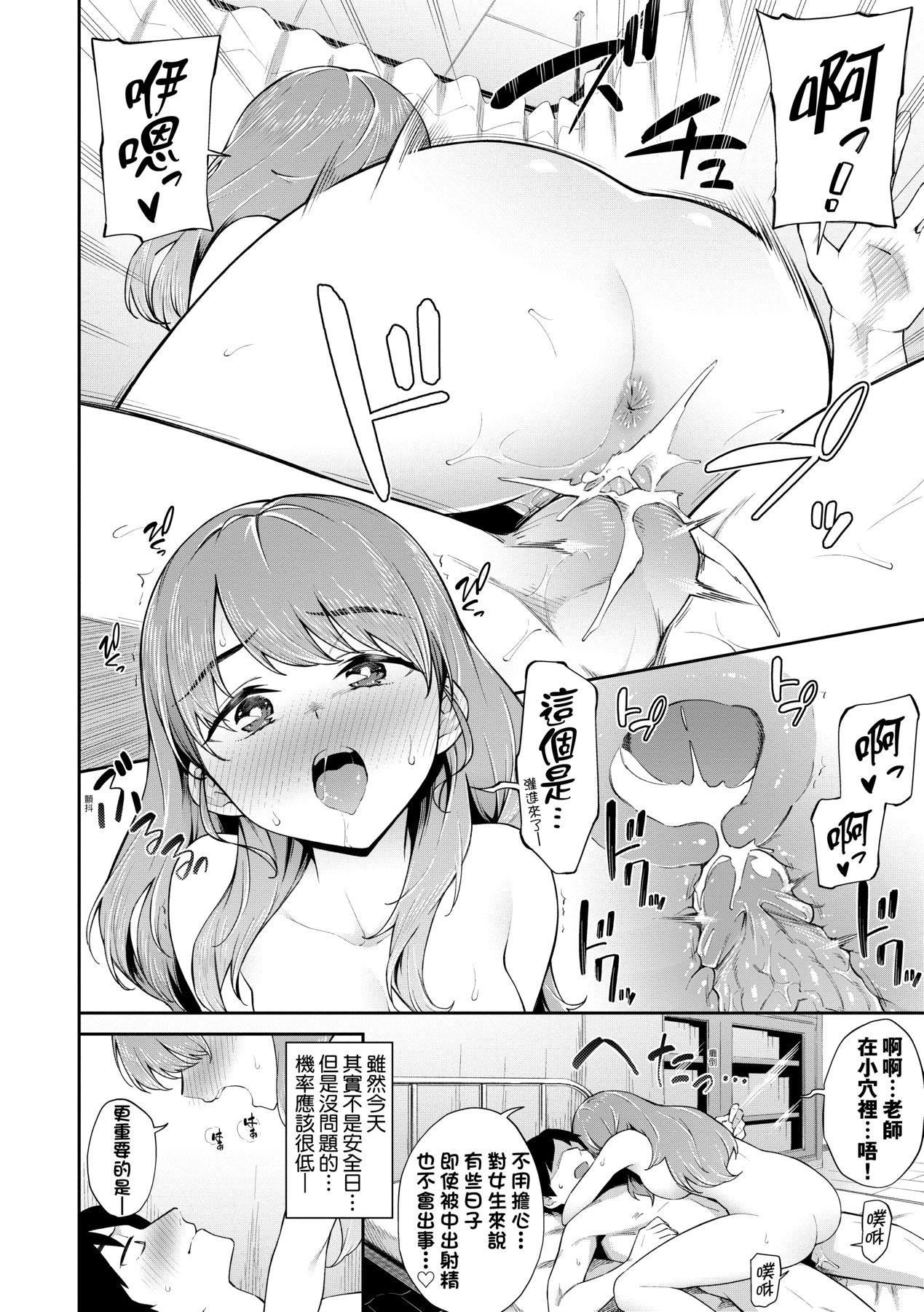 [そら豆さん]ご懐妊♡贺怀孕[无修正][そら豆さん]ご懐妊♡贺怀孕[无修正]