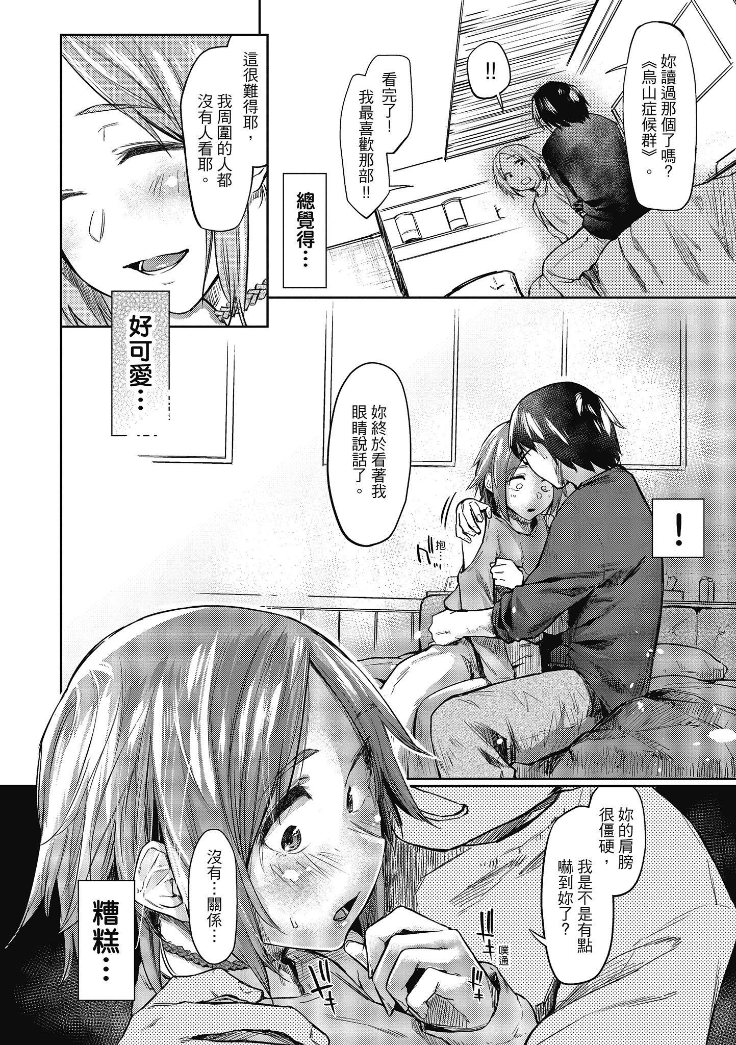 [えーすけ]初恋より気持ちいい[绅士出版][无修正][比初恋更舒服的事][えーすけ]初恋より気持ちいい[绅士出版][无修正][比初恋更舒服的事]
