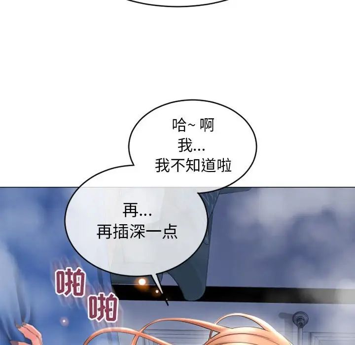 隔壁的她第41话