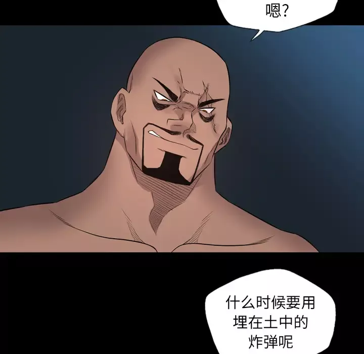 重罪之岛第21话
