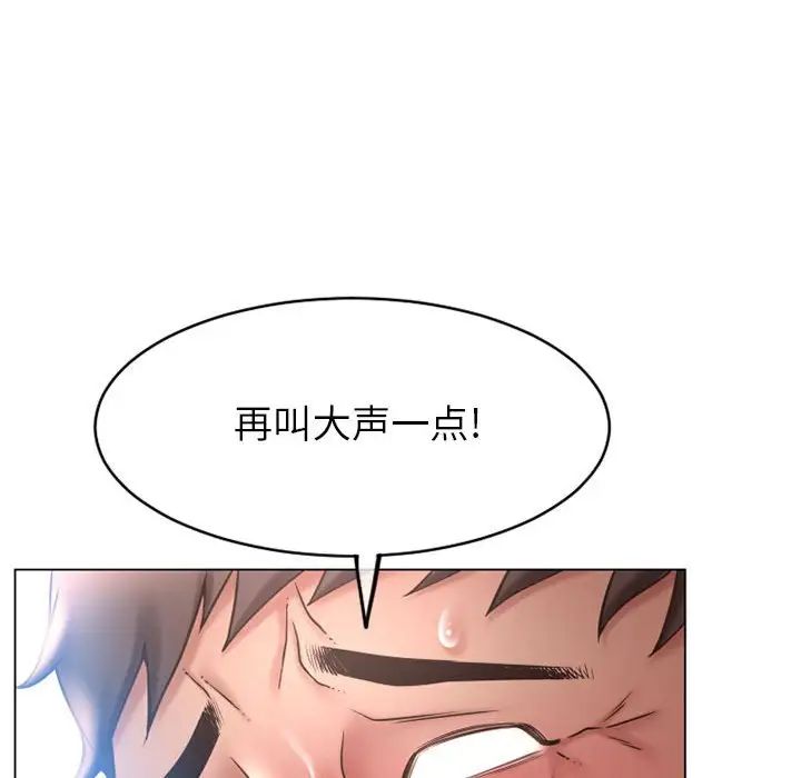 隔壁的她第41话