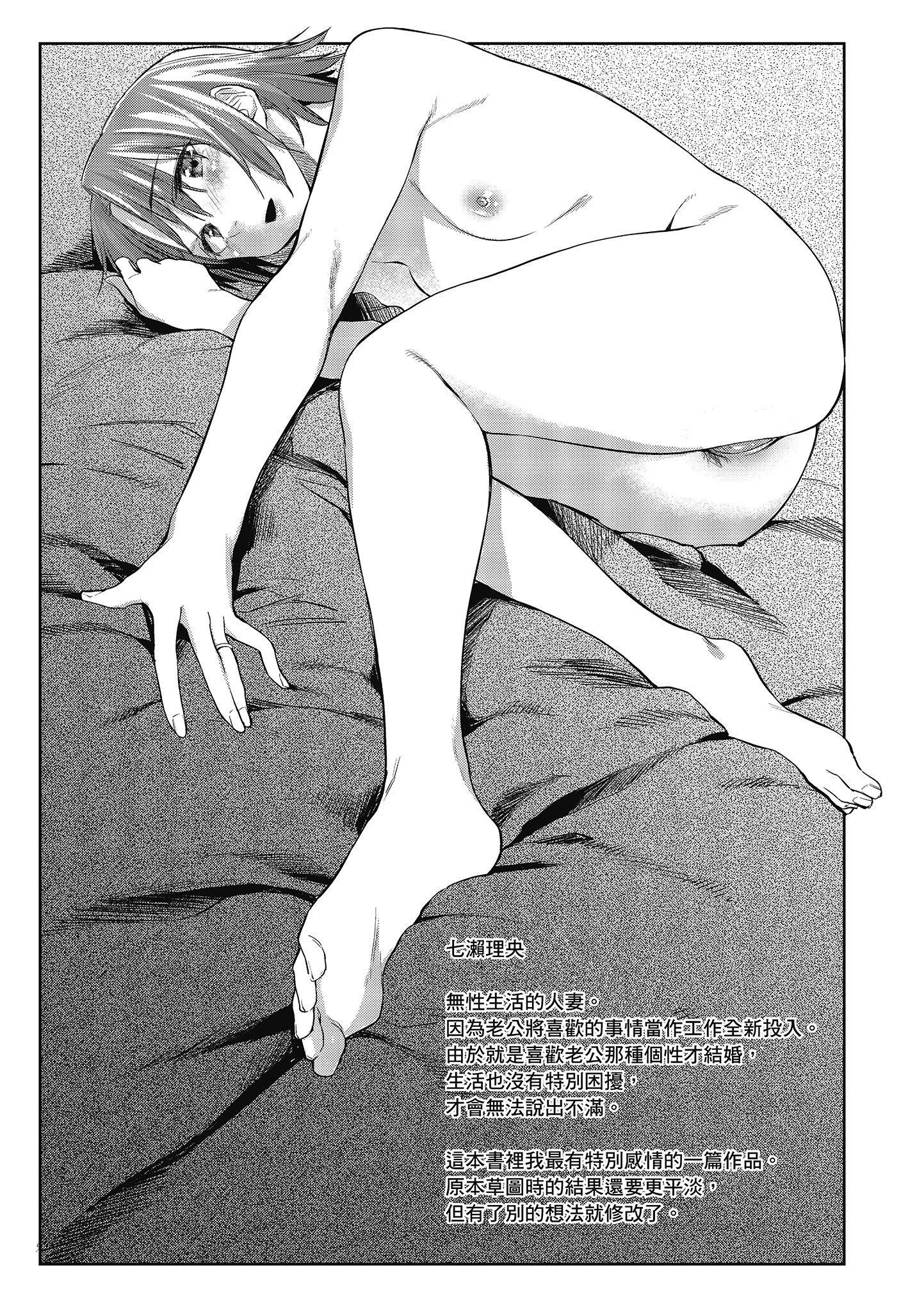 [えーすけ]初恋より気持ちいい[绅士出版][无修正][比初恋更舒服的事][えーすけ]初恋より気持ちいい[绅士出版][无修正][比初恋更舒服的事]