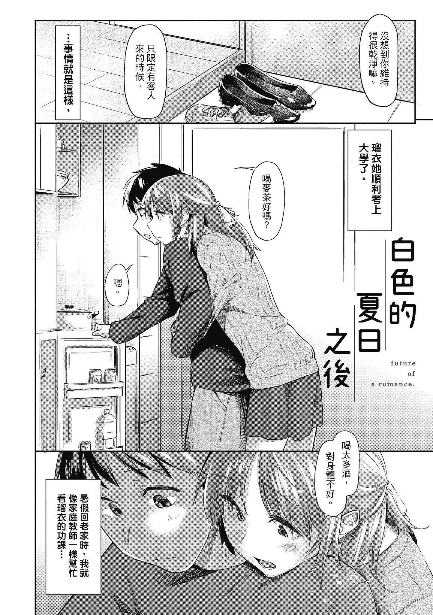 [えーすけ]初恋より気持ちいい[绅士出版][无修正][比初恋更舒服的事][えーすけ]初恋より気持ちいい[绅士出版][无修正][比初恋更舒服的事]