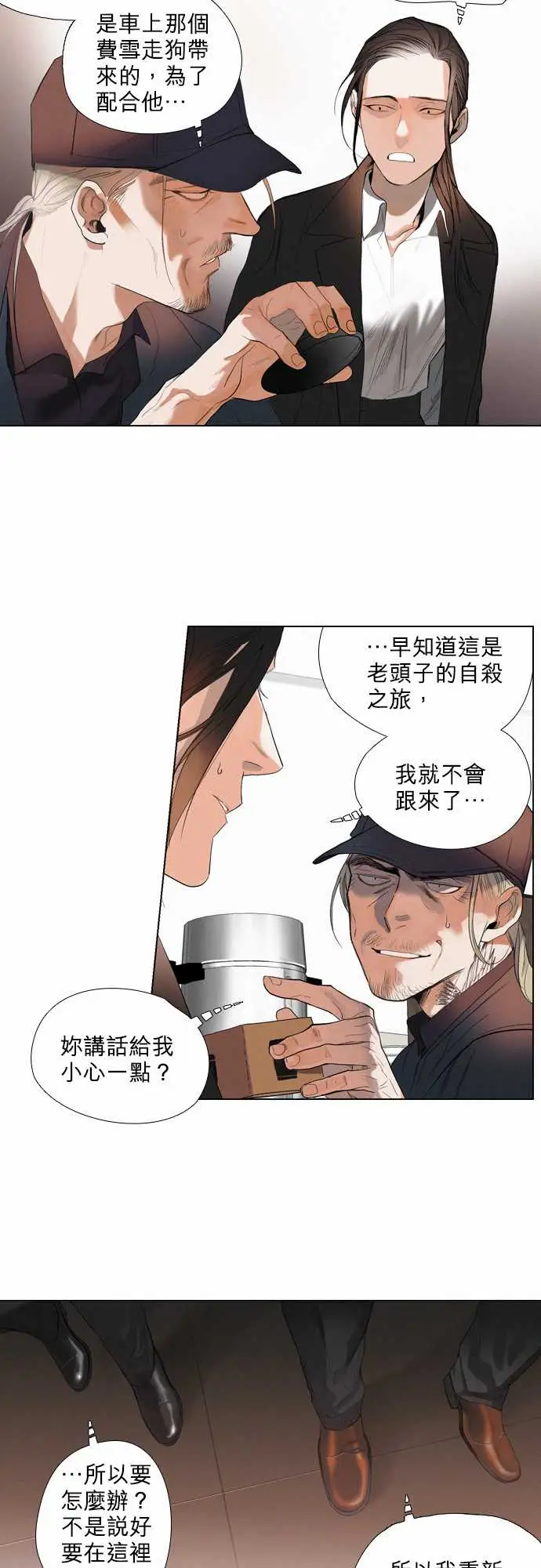杰克森的棺材08.ThrowingSand