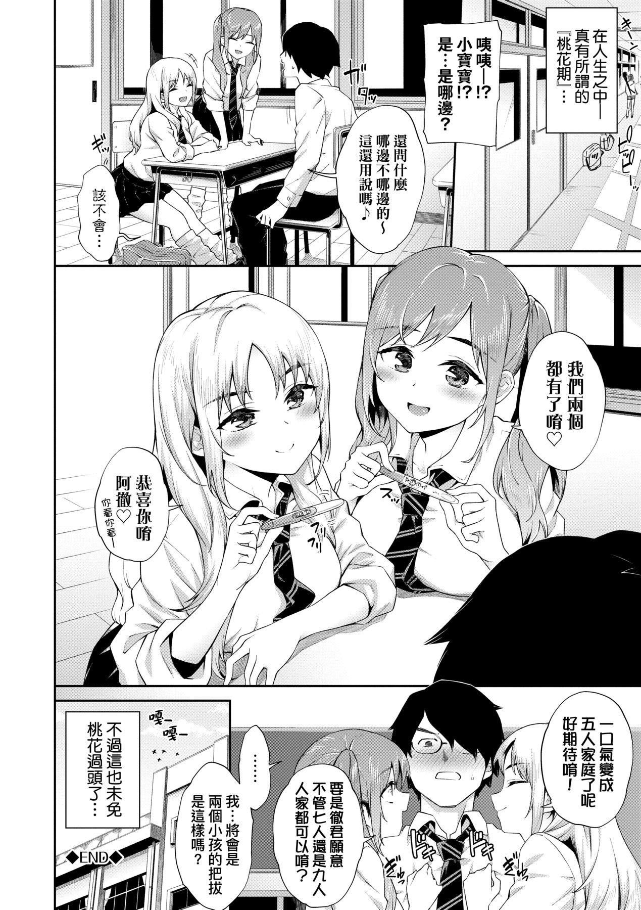 [そら豆さん]ご懐妊♡賀懷孕[無修正][そら豆さん]ご懐妊♡賀懷孕[無修正]