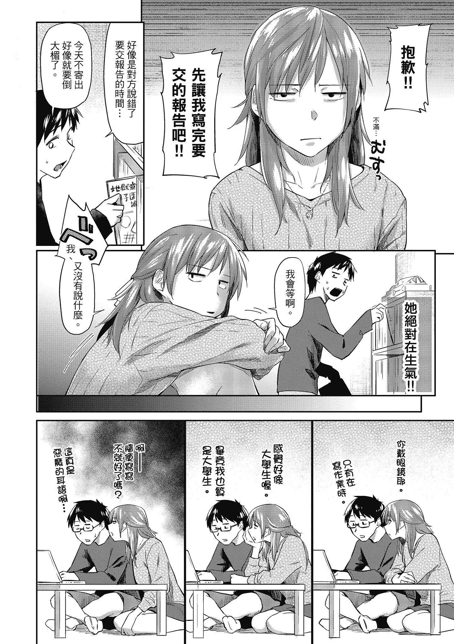 [えーすけ]初戀より気持ちいい[紳士出版][無修正][比初戀更舒服的事][えーすけ]初戀より気持ちいい[紳士出版][無修正][比初戀更舒服的事]