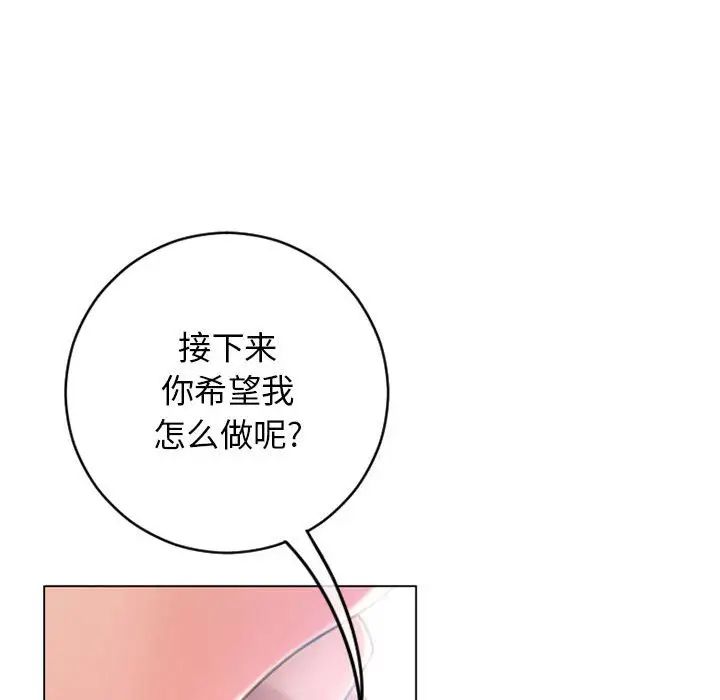 隔壁的她第41话