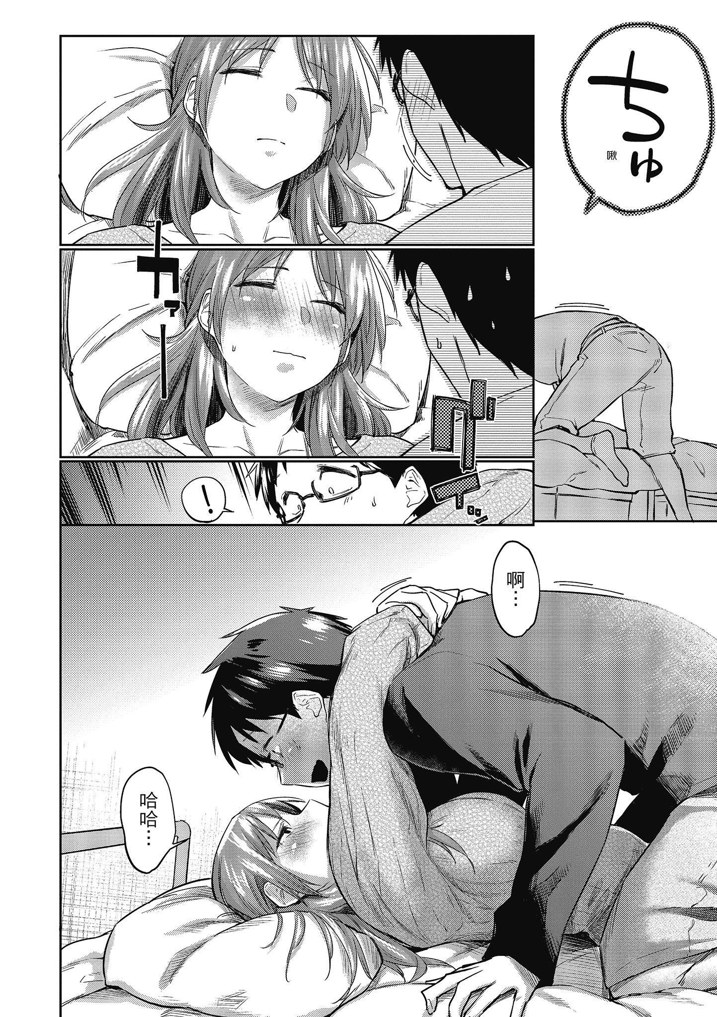 [えーすけ]初恋より気持ちいい[绅士出版][无修正][比初恋更舒服的事][えーすけ]初恋より気持ちいい[绅士出版][无修正][比初恋更舒服的事]