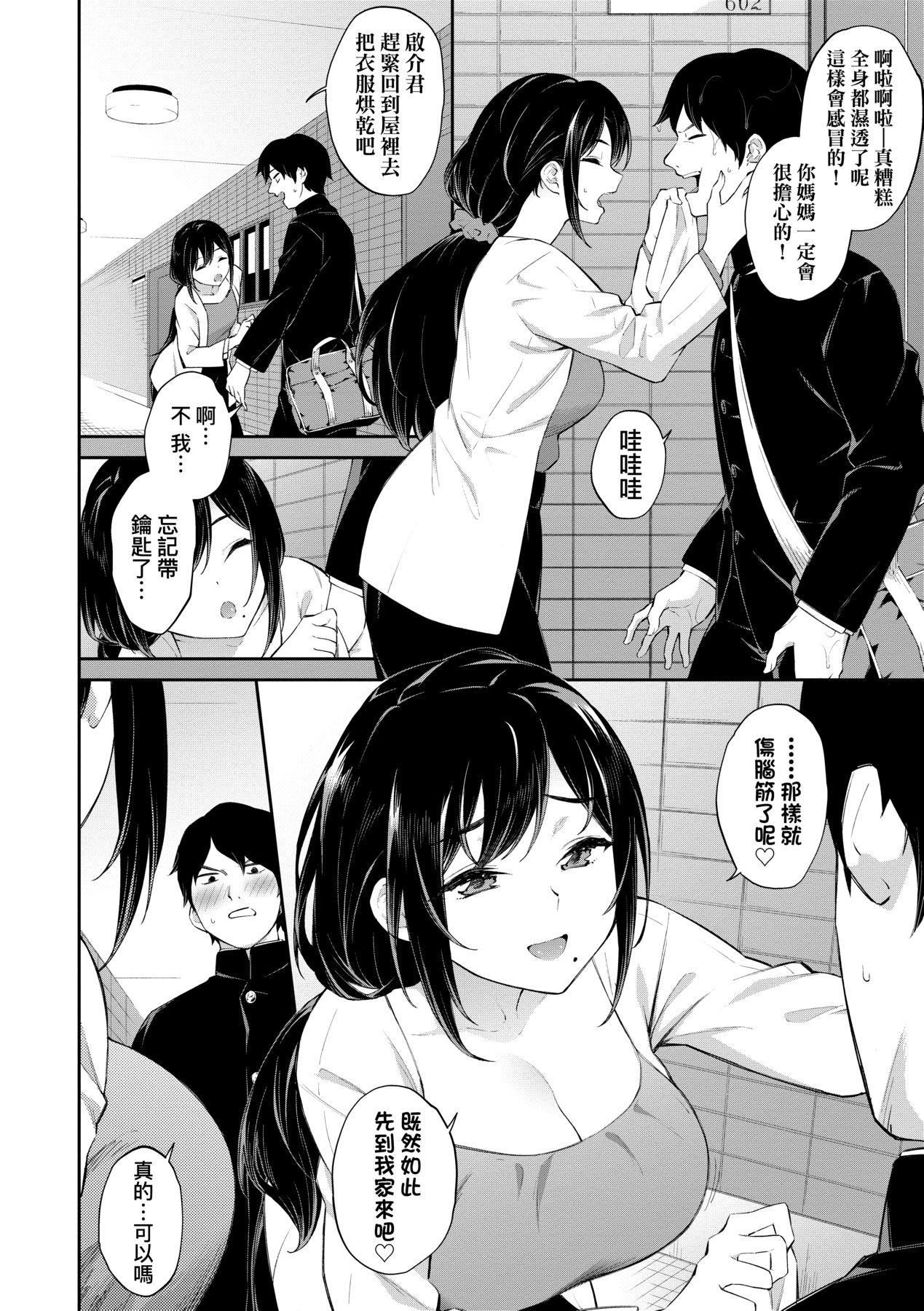 [そら豆さん]ご懐妊♡賀懷孕[無修正][そら豆さん]ご懐妊♡賀懷孕[無修正]
