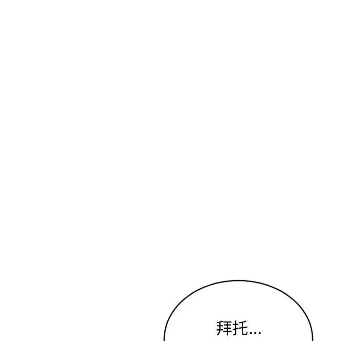 隔壁的她第41话