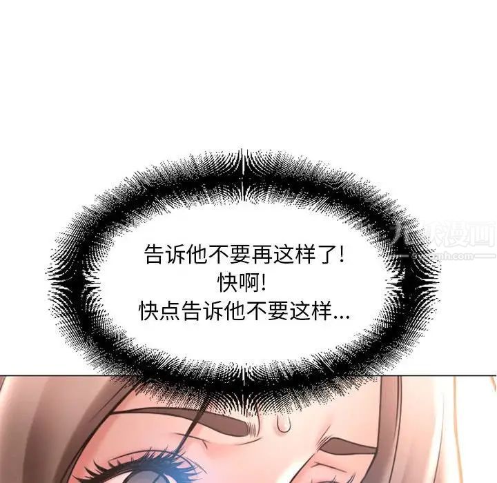 隔壁的她第41话