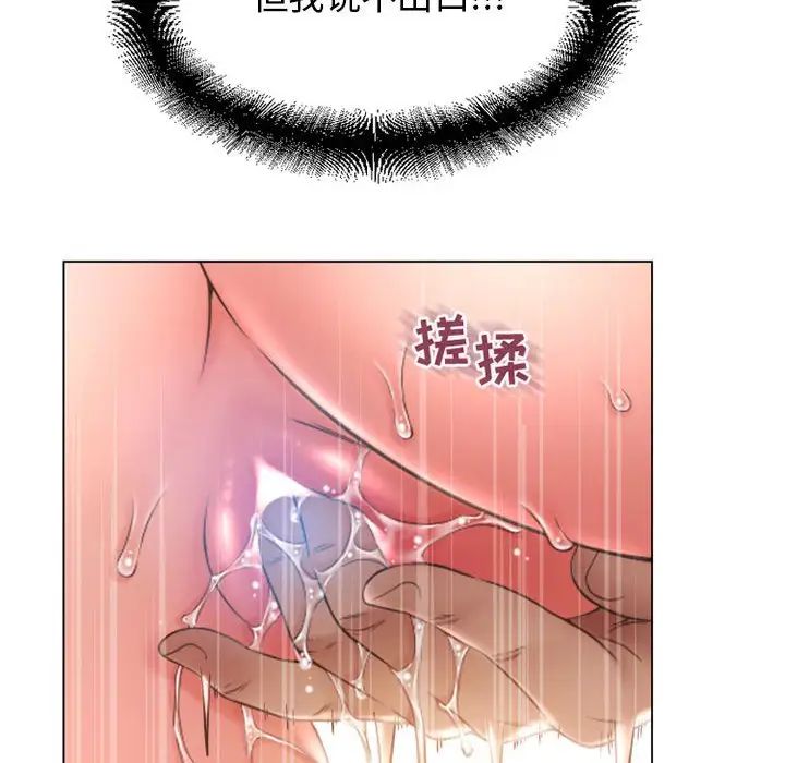 隔壁的她第41话