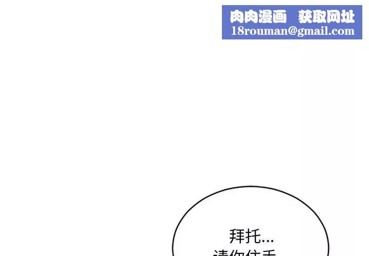 隔壁的她第42话