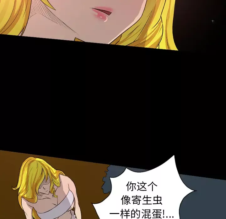 重罪之岛第22话