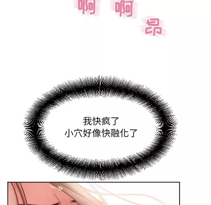 隔壁的她第42话