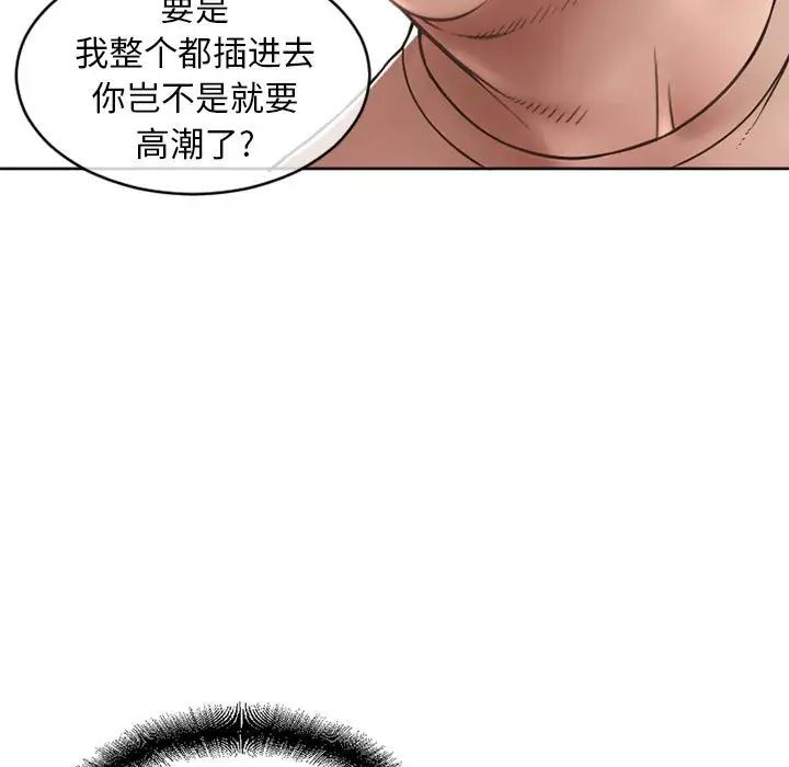 隔壁的她第42话