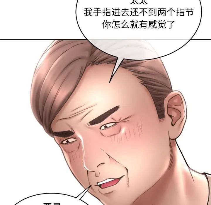 隔壁的她第42话