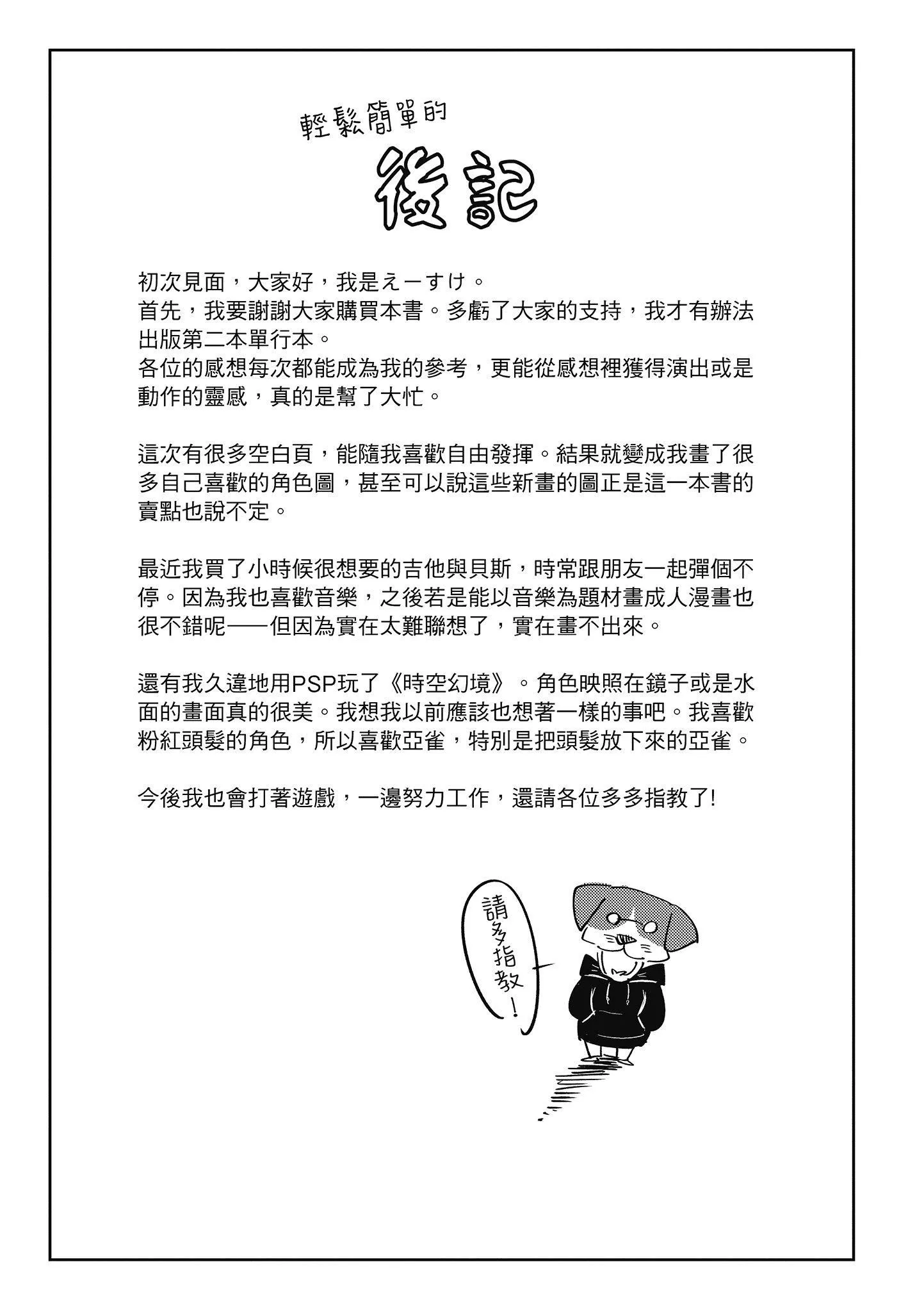 [えーすけ]初戀より気持ちいい[紳士出版][無修正][比初戀更舒服的事][えーすけ]初戀より気持ちいい[紳士出版][無修正][比初戀更舒服的事]
