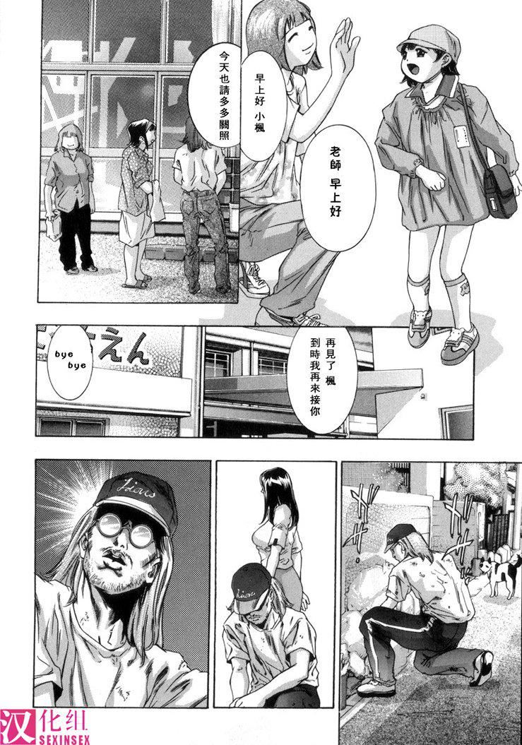 [鬼窪浩久]淫・生贄婦人[鬼窪浩久]淫・生贄婦人