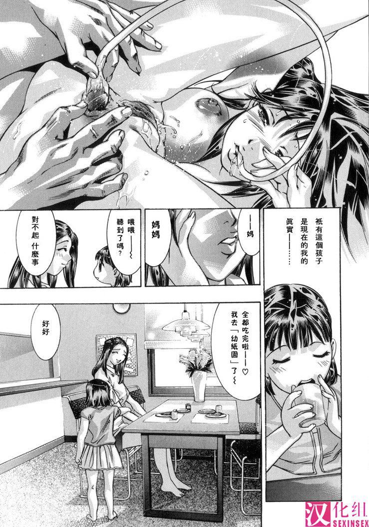 [鬼洼浩久]淫・生贽妇人[鬼洼浩久]淫・生贽妇人