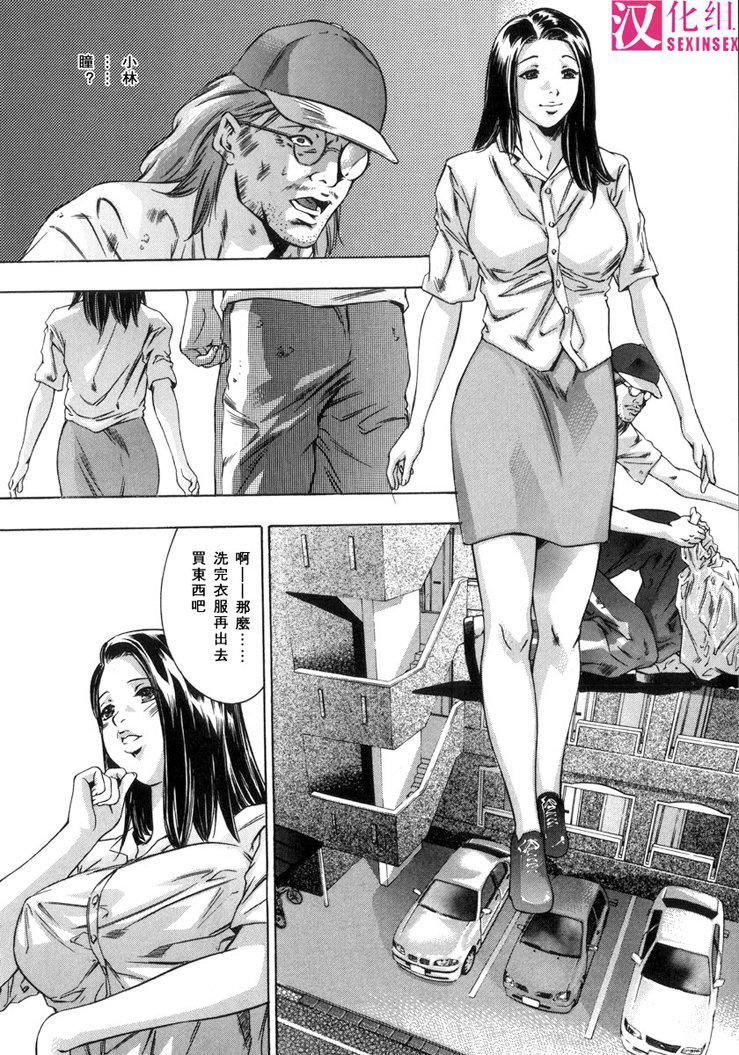 [鬼窪浩久]淫・生贄婦人[鬼窪浩久]淫・生贄婦人