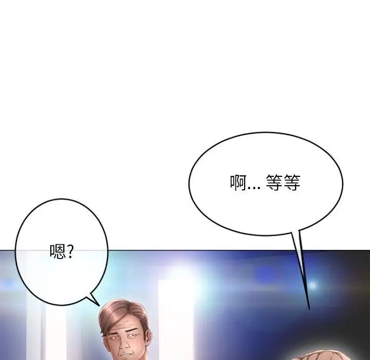 隔壁的她第42话