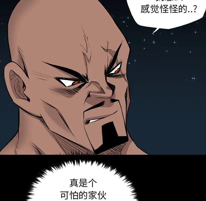 重罪之岛第22话