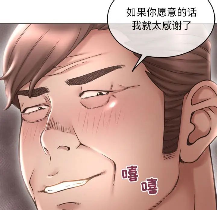 隔壁的她第42话