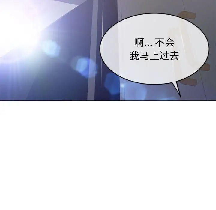 隔壁的她第42话