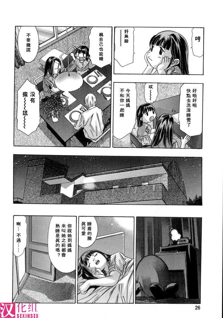 [鬼窪浩久]淫・生贄婦人[鬼窪浩久]淫・生贄婦人