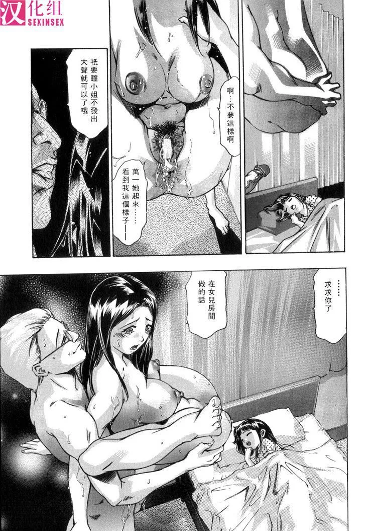 [鬼窪浩久]淫・生贄婦人[鬼窪浩久]淫・生贄婦人