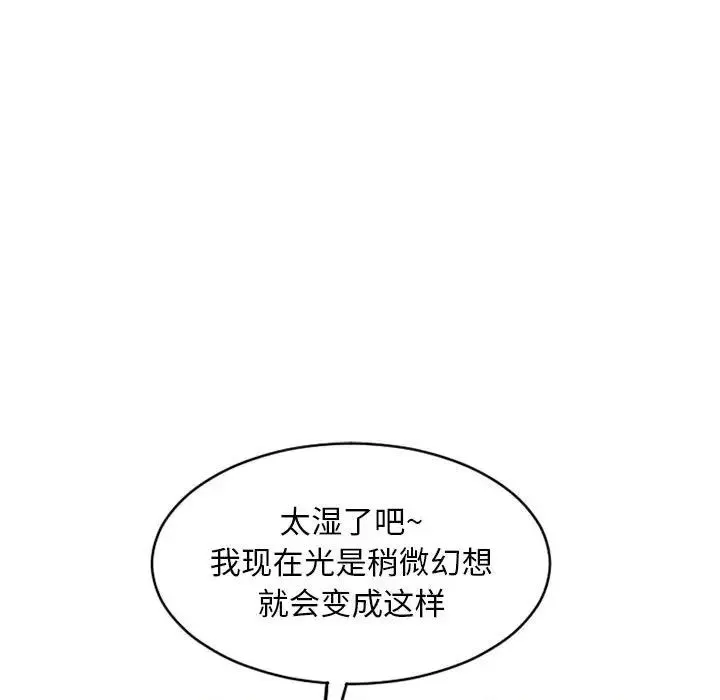 隔壁的她第42话
