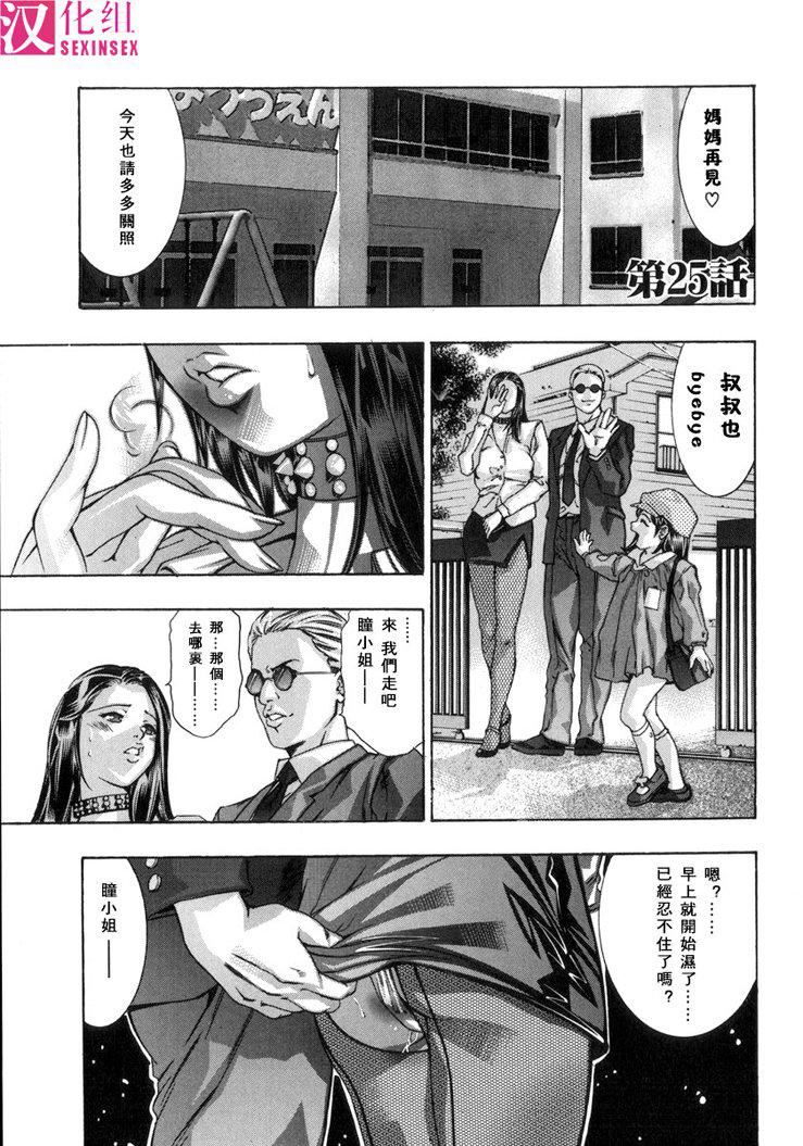 [鬼洼浩久]淫・生贽妇人[鬼洼浩久]淫・生贽妇人
