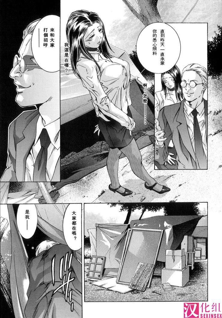 [鬼洼浩久]淫・生贽妇人[鬼洼浩久]淫・生贽妇人