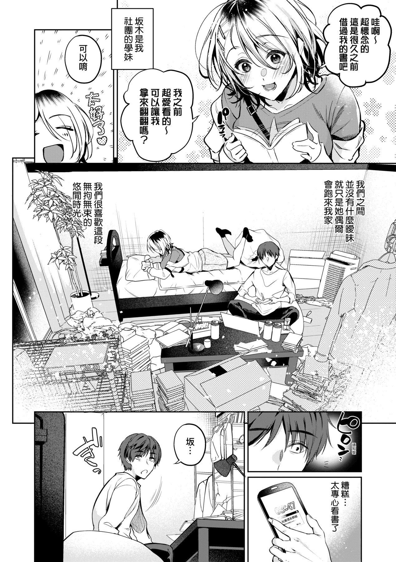 [ひなづか凉]頬、濡らすように恋をして｜泪水、沾湿脸颊的恋情特装版[中国翻訳][DL版][ひなづか凉]頬、濡らすように恋をして｜泪水、沾湿脸颊的恋情特装版[中国翻訳][DL版]